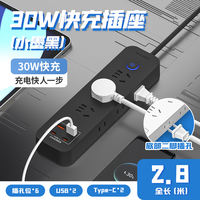 Black fast-charging usb charging socket, short cable power strip, wire socket, multi-hole dormitory household extension cable thumbnail 7