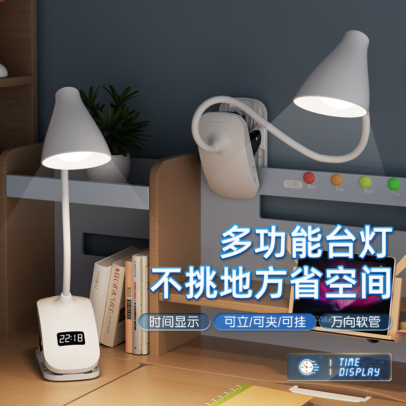 可夹式时显可调节角度护眼学习专用台灯2025新款学生超长续航壁灯