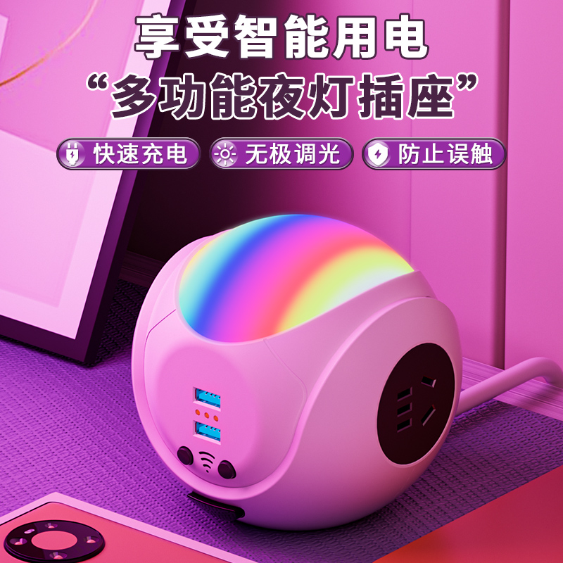 创意个性语音控制台灯插座面板声控小夜灯床头灯插板轻奢高级感