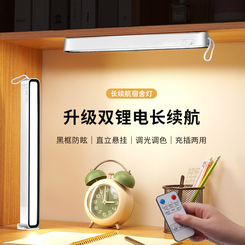 国AA护眼学习台灯超长续航