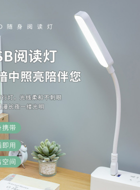 usb节能小夜灯学生书桌台灯学习专用护眼灯房间婴儿喂奶床头灯