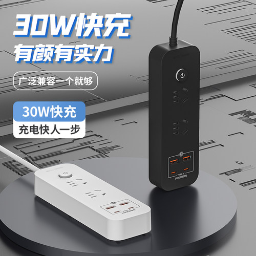 黑色带快充usbtypeC插板插座