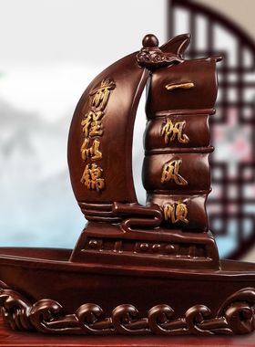 黑檀木雕一帆风顺帆船摆件红木龙船实木办公室装饰工艺品商务礼品