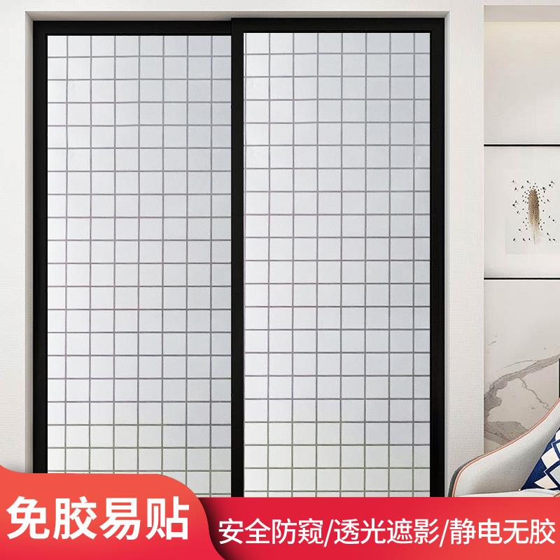 玻璃贴纸浴室卫生间透光不透明防偷窥窗户办公室静电磨砂玻璃贴膜