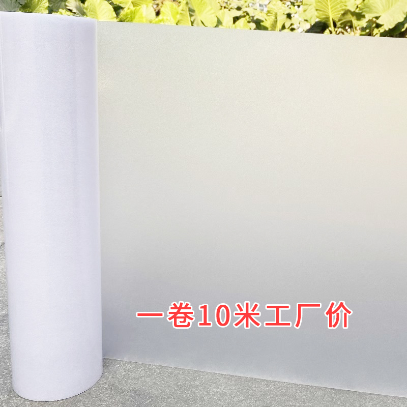磨砂贴纸透光不透明防窥
