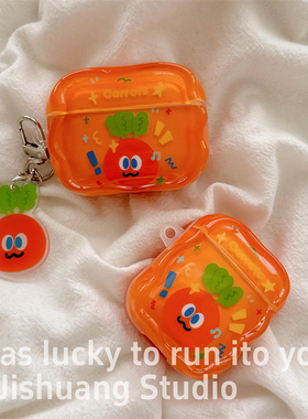 趣味卡通橙色胡萝卜挂饰适用airpods4保护套airpodspro3代苹果耳机套二代无线蓝牙保护壳airpod3女款全包软壳