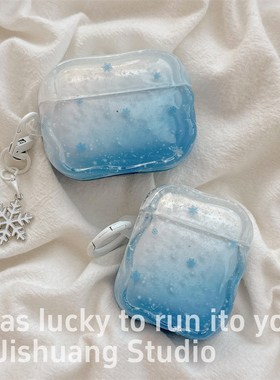 冬天蓝色渐变雪花星星挂饰适用airpods4保护套airpodspro3苹果耳机套二代无线蓝牙保护壳airpod3女款全包软壳
