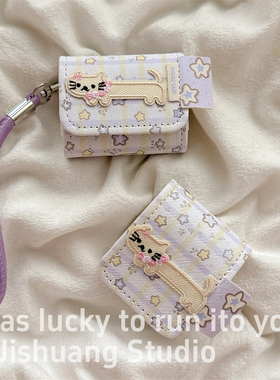 翻盖皮质紫色星星猫咪挂绳适用airpods4保护套airpodspro3苹果耳机套二代无线蓝牙保护壳airpod3女款全包软壳