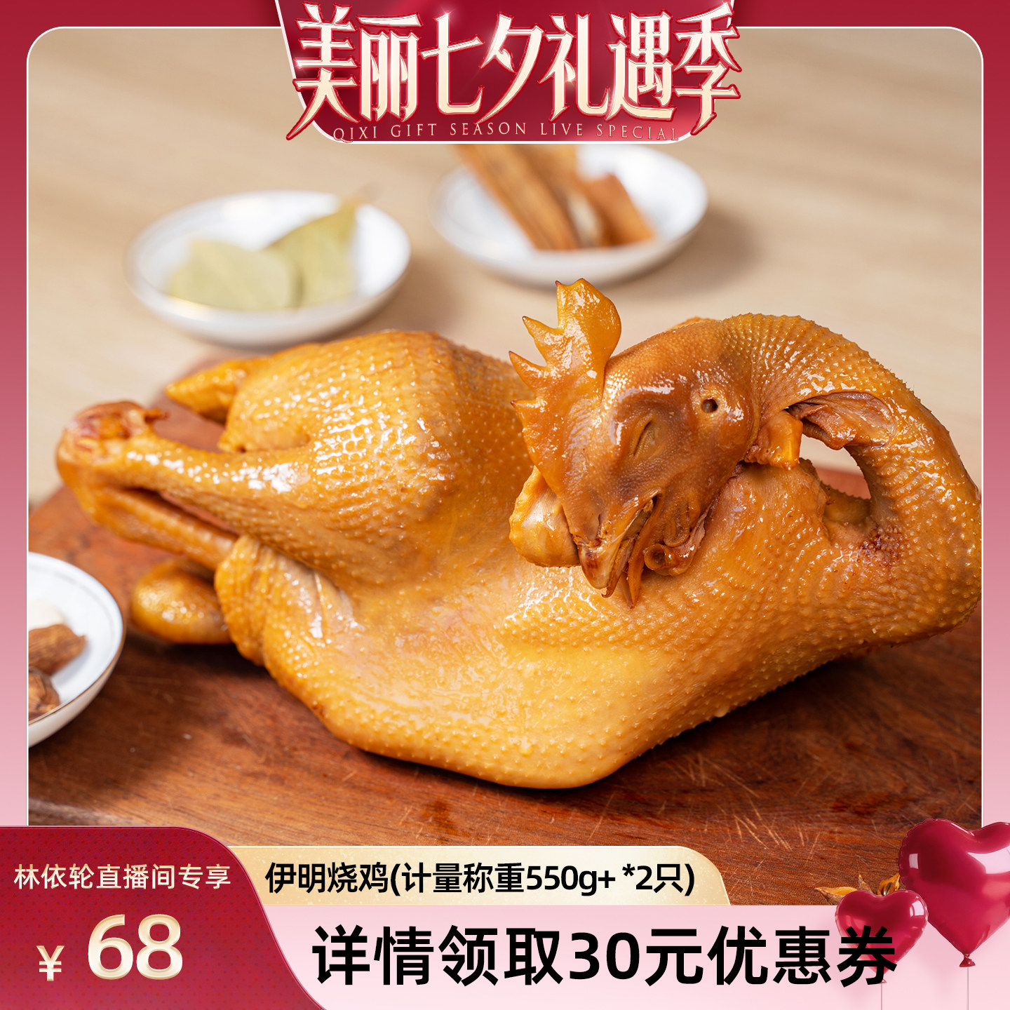 【直播间推荐】陕西特色烧鸡西安清真食品手撕鸡肉卤味即食熟食