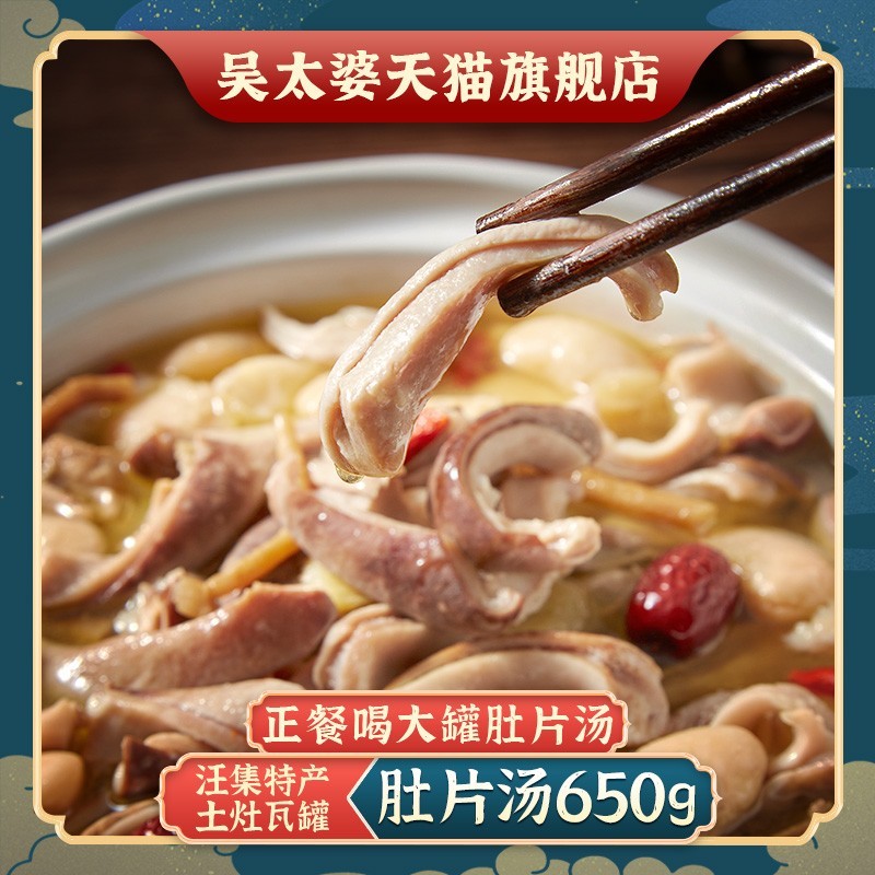 吴太婆鸡汤组合汪集土鸡汤猪肚汤老鸭汤礼盒速食瓦罐浓汤预制菜