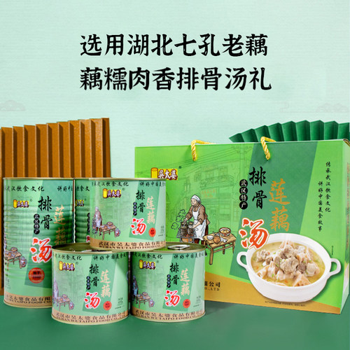 吴太婆排骨汤蔡甸藕汤大罐即食