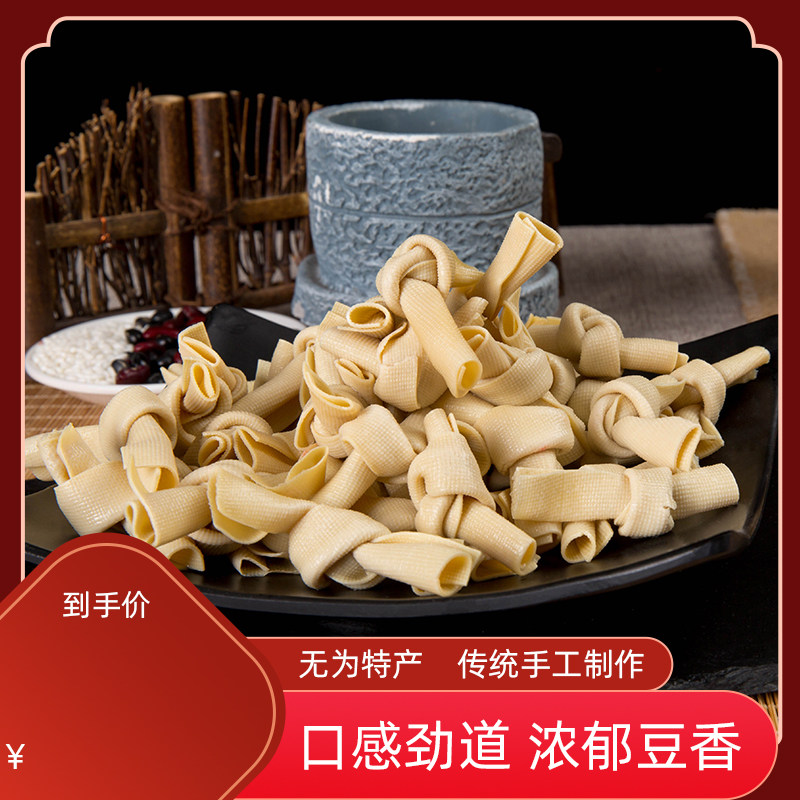安徽无为特产千张疙瘩豆腐皮千张结正宗手工农家百叶卤水火锅豆皮
