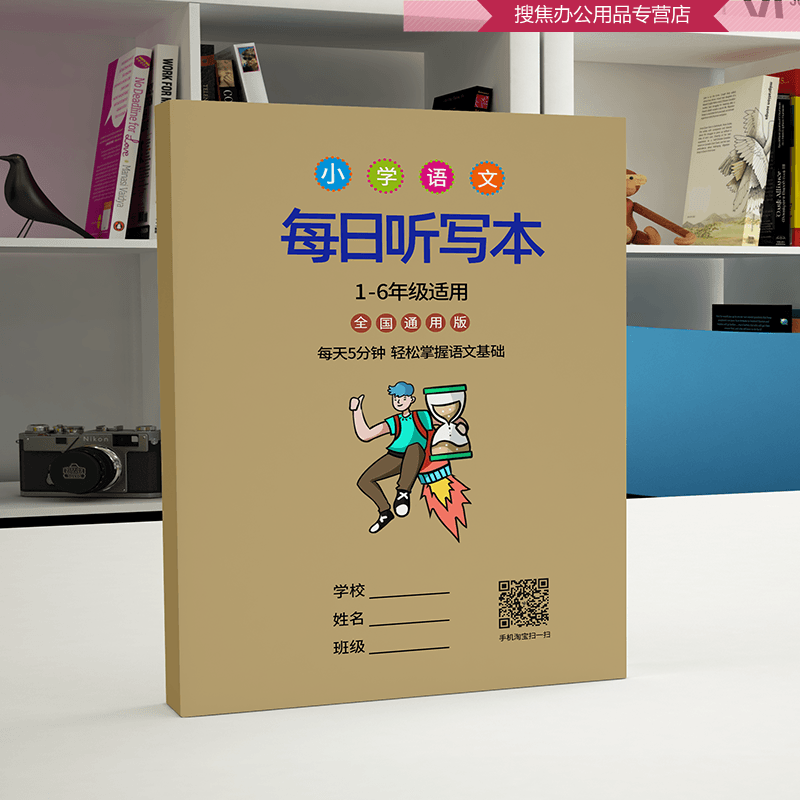 语文每日听写本部编人教版小学生专用课本生字每日一练三四五六年