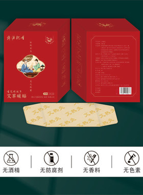 艾灸自发热海南香南阳艾艾草颈肩腰暖宝宝正品宫暖艾热灸热敷暖贴