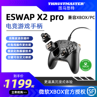 pro游戏手柄pc电脑版 图马思特手柄eswap 游戏机地平线5图马斯特thrustmaster 精英手柄X box steam