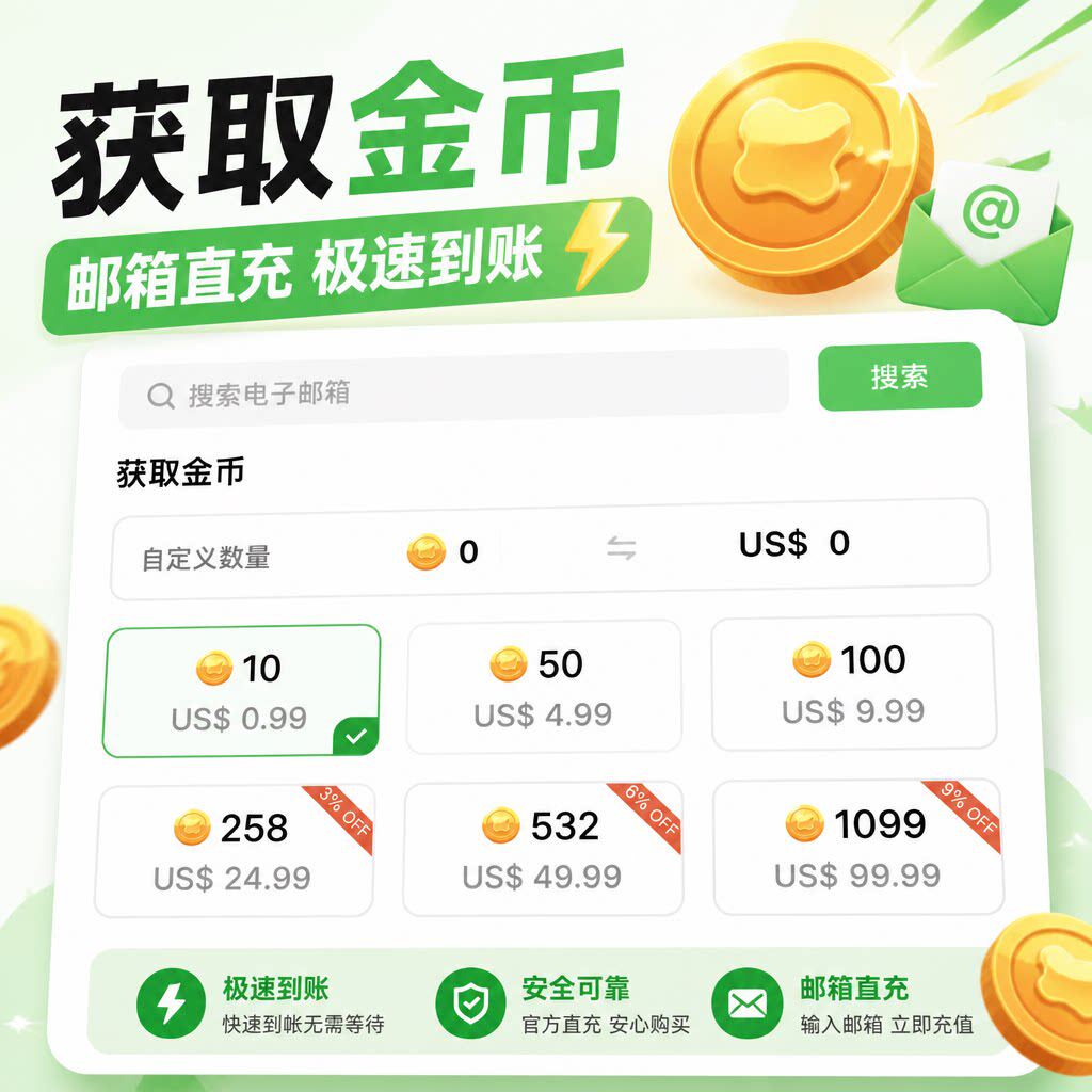 游戏点券 充值金币 港澳台服 免登录 直充快捷支付