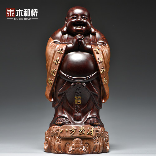 木和桥黑檀木新古典木质摆件笑佛