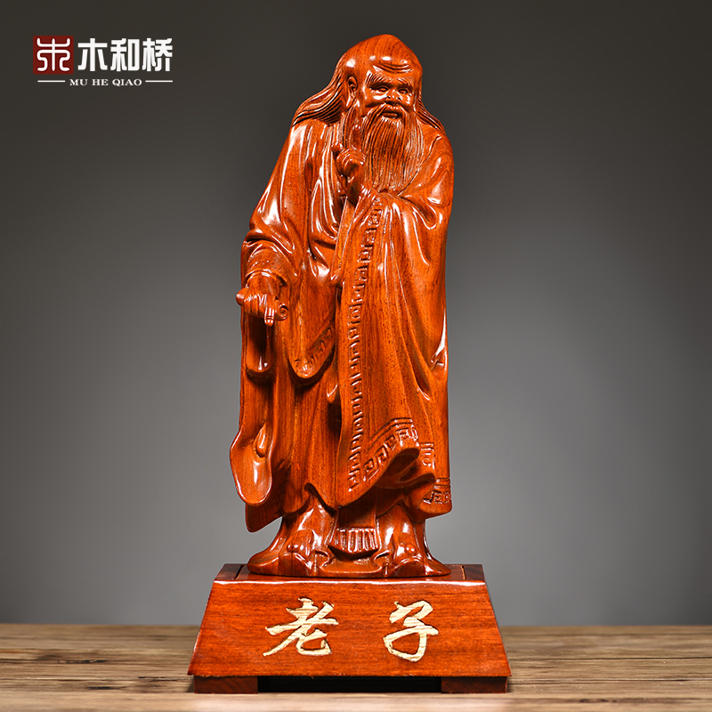 花梨木雕老子雕像摆件实木质老子家居客厅玄关红木人物装饰工艺品