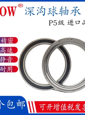 进口YOW高速轴承61819 61820 61821 61822 61824-2RS 61826-2Z/P5