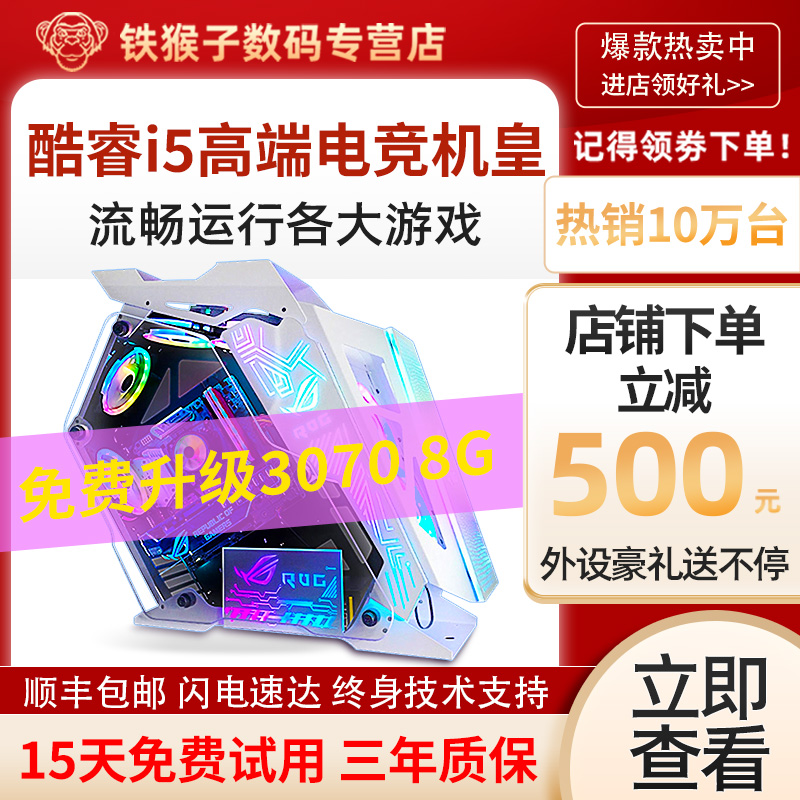 酷睿i5十二代电脑主机RTX3060TI独显i9级16G多开高配吃鸡LOL游戏电竞直播台式机办公家用娱乐DIY组装整机全套 DIY电脑 DIY兼容机 原图主图