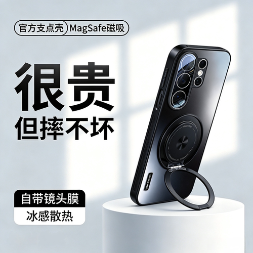 适用三星s26ultra手机壳新款支架