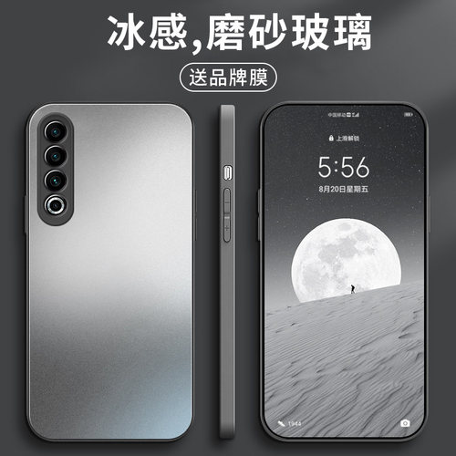 适用魅族21pro磨砂防摔手机壳男