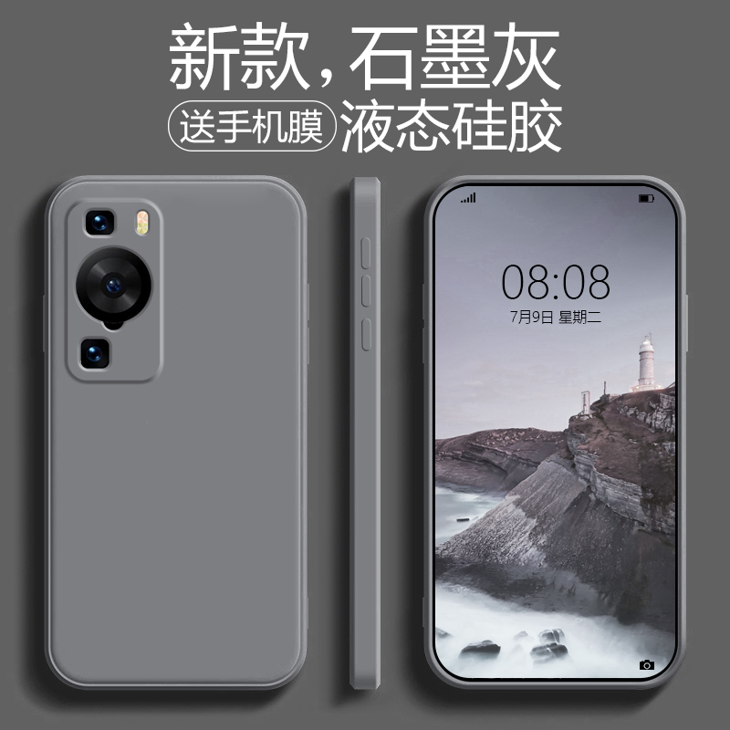 适用华为p60新款手机壳新款p60pro手机套p60art液态硅胶p6o全包防摔男女por超薄保护套纯色简约ins网红