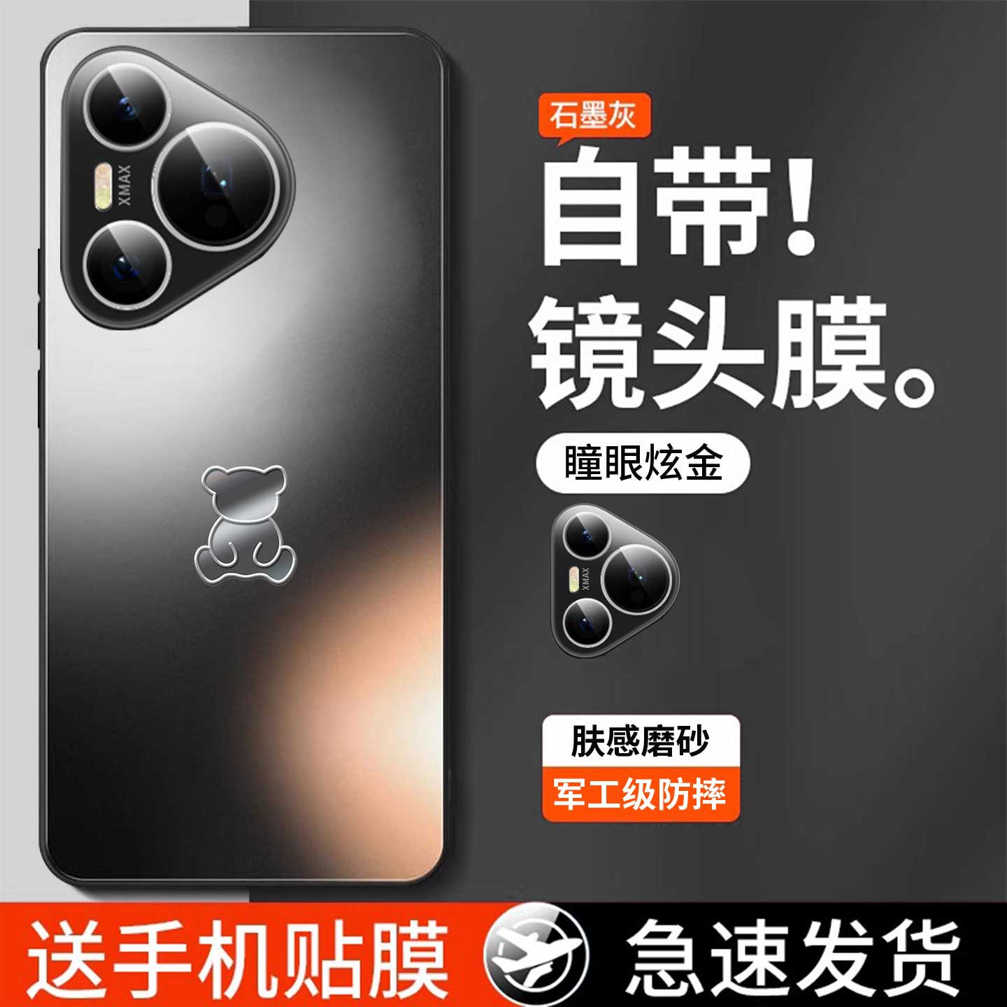 适用华为pura80新防摔散热手机壳