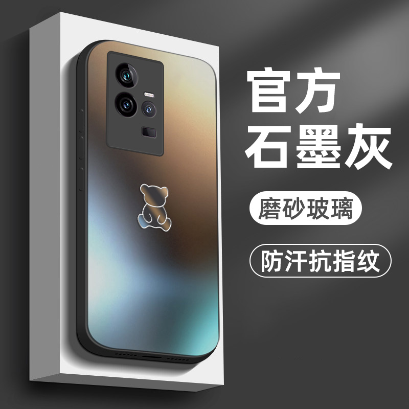 适用IQOO系列新款磨砂玻璃高级壳