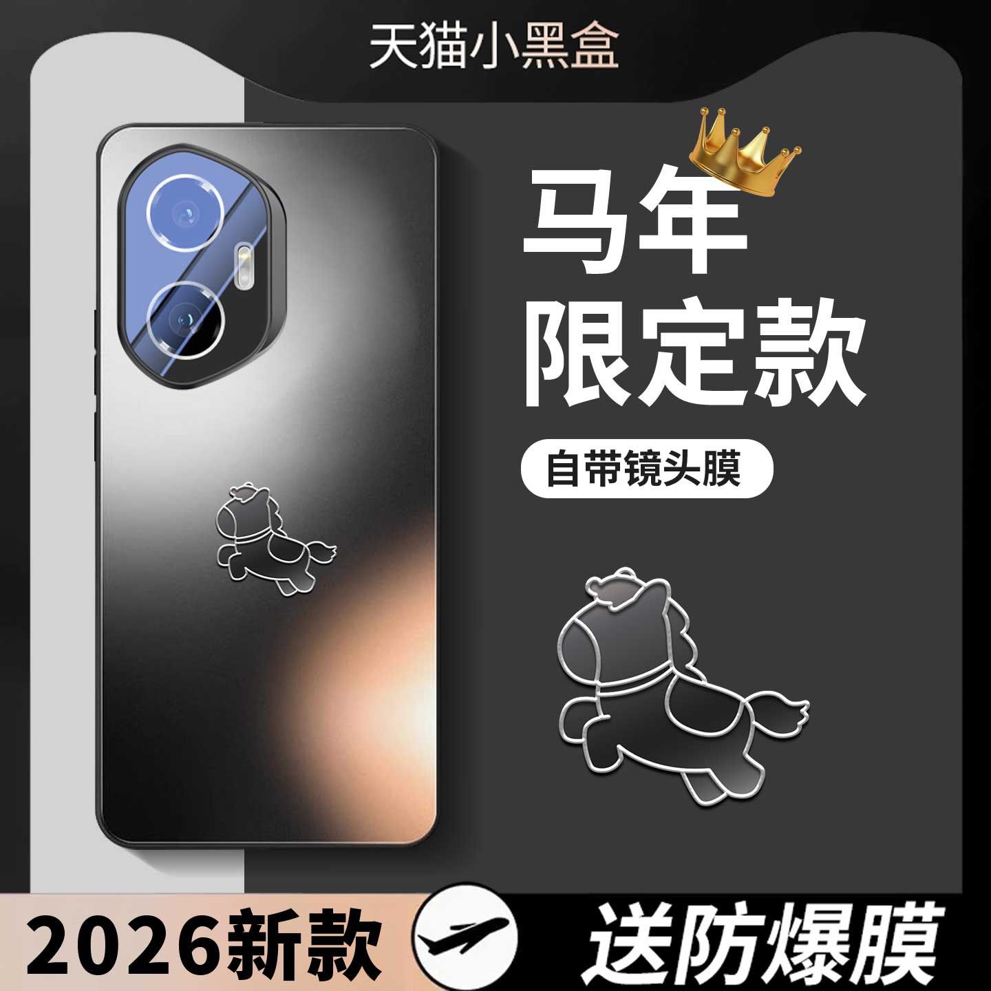 适用荣耀300手机壳honor300pro手机套马年2026新款磨砂全包镜头膜300ultra散热高级感超薄防摔男女新年本命年,3C数码配件,手机保护套/壳,淘宝优惠券,粉丝福利购,淘宝优惠卷