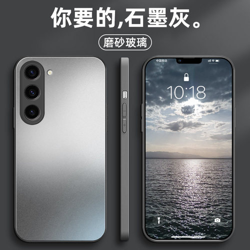 适用三星s23磨砂玻璃高级防摔壳
