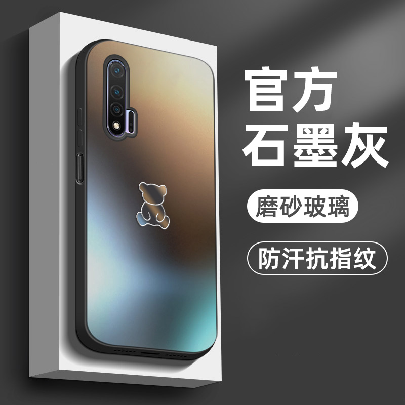 适用华为nova6磨砂玻璃高级防摔