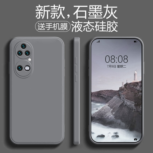 适用华为P50液态硅胶简约纯色