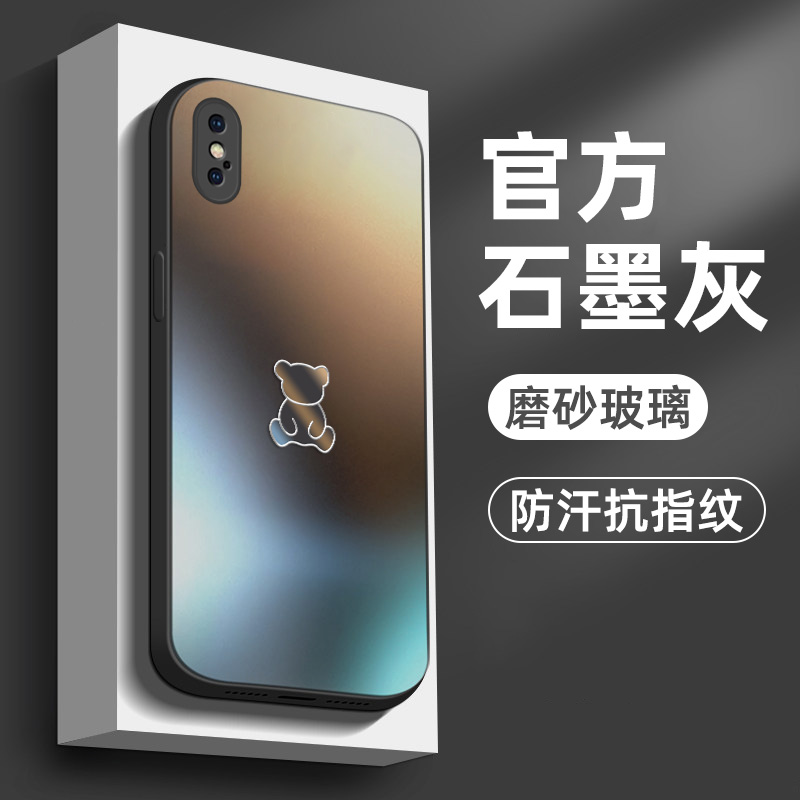 适用苹果x手机壳新款iphonexr新款磨砂玻璃手机套xs高级感纯色xsmax全包防摔创意xr男女ix情侣超薄保护套