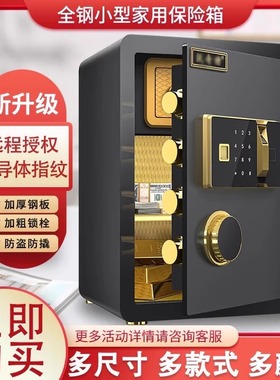 小型家用智能防盗保险柜办公酒店指纹保管箱搬家新居乔迁结婚礼品