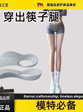 德国足弓支撑鞋垫O型X型小腿外翻矫正腿型神器扁平足直腿矫正鞋垫