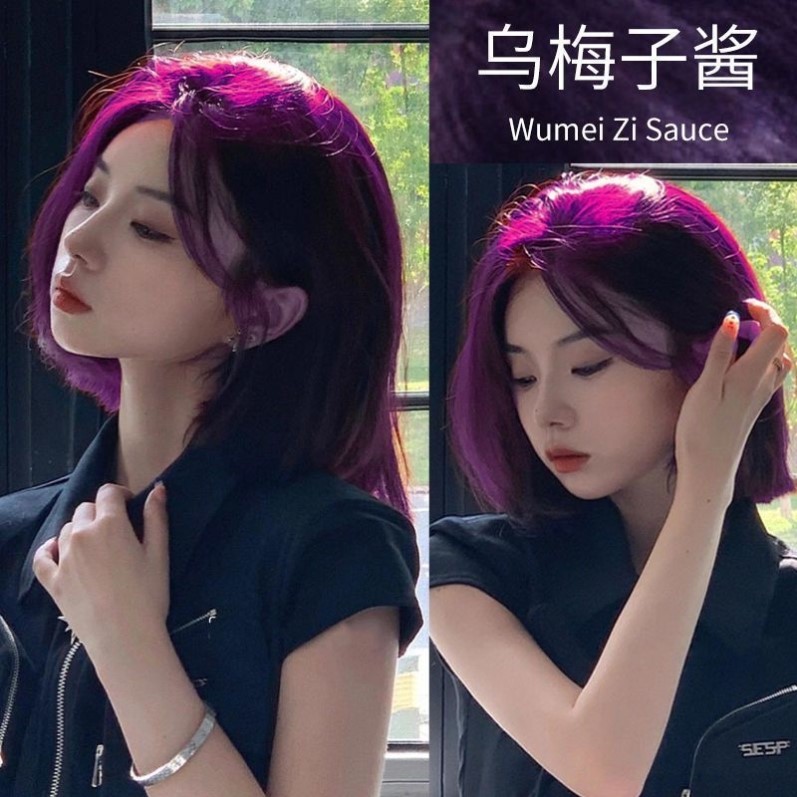 乌梅子酱染发剂膏纯树莓红棕色植物酒红色自己在家染发女学生免漂