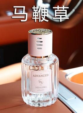 马鞭草车载香薰驱蚊防晕车汽车香水除异味车内香氛持久淡香男女