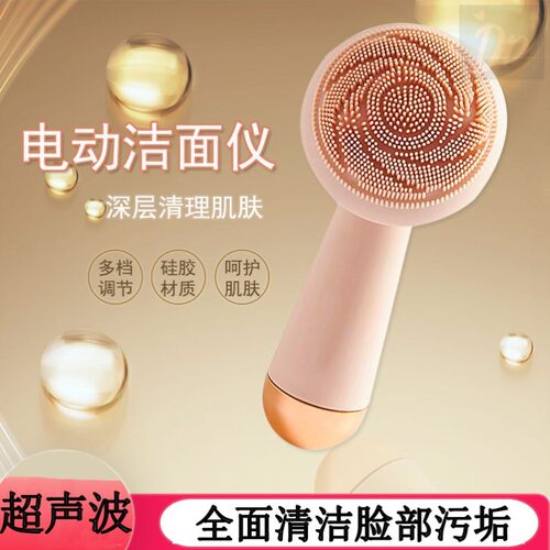 电动洗脸洁面仪去黑头硅胶刷毛孔