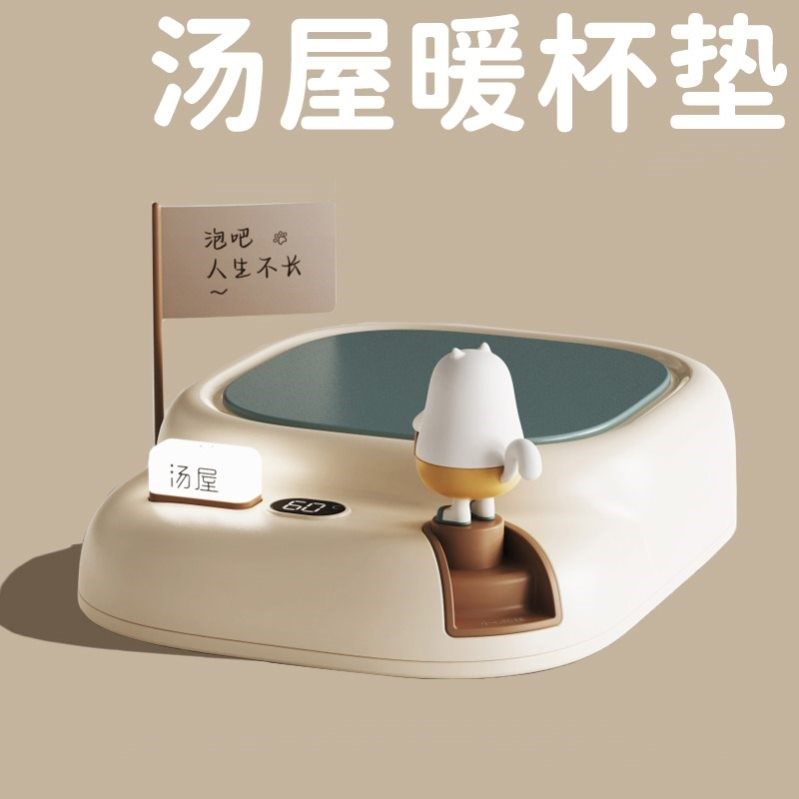 汤屋加热杯垫恒温可调温家用保温暖水杯底座智能热牛奶花茶的神器