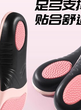 女士专用矫正鞋垫足弓支撑吸汗防臭运动减震扁平足足弓垫女款