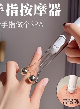 手指按摩器手关节滚轮式缓解手部弹力鼠标手家用瘦手按摩夹多功能
