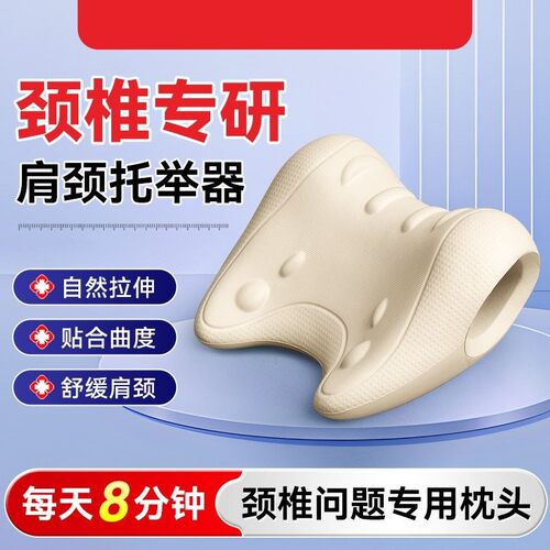 颈椎按摩器家用矫正器富贵包专用枕头c型反弓牵引按摩枕颈部托举