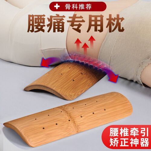 竹腰枕腰垫医用热疗腰间盘突出矫正牵引热敷睡觉腰酸疼腰垫护腰板
