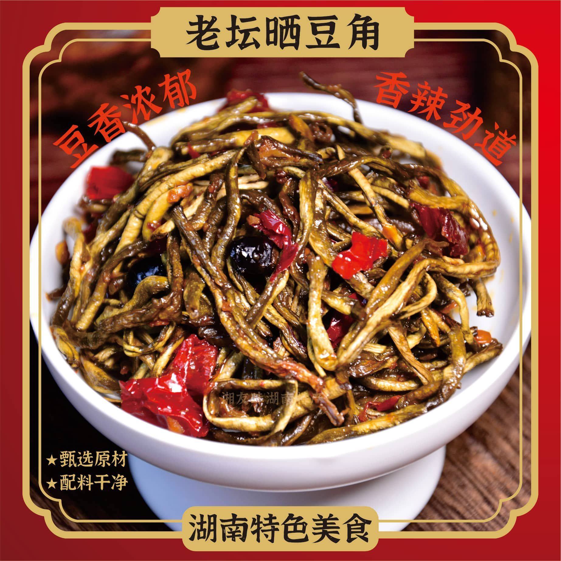 湖南特产正宗老坛晒豆角香脆豇豆香辣干豆角下饭菜拌饭拌面酱腌菜,粮油调味/速食/干货/烘焙,下饭/拌饭酱/拌饭料,淘宝优惠券,粉丝福利购,淘宝优惠卷