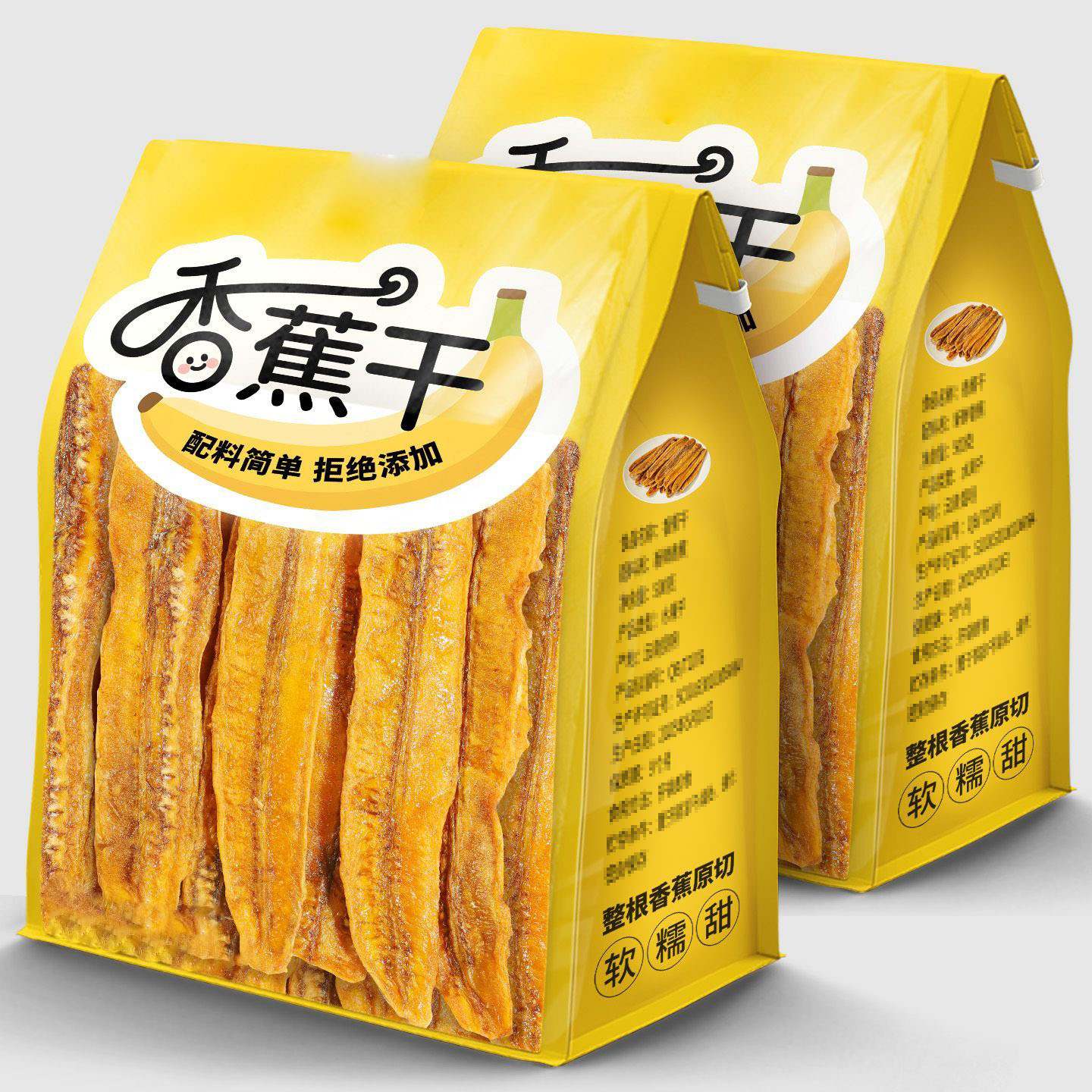 云南西双版纳香蕉干原味芭蕉水果干非油炸果脯网红休闲追剧小零食