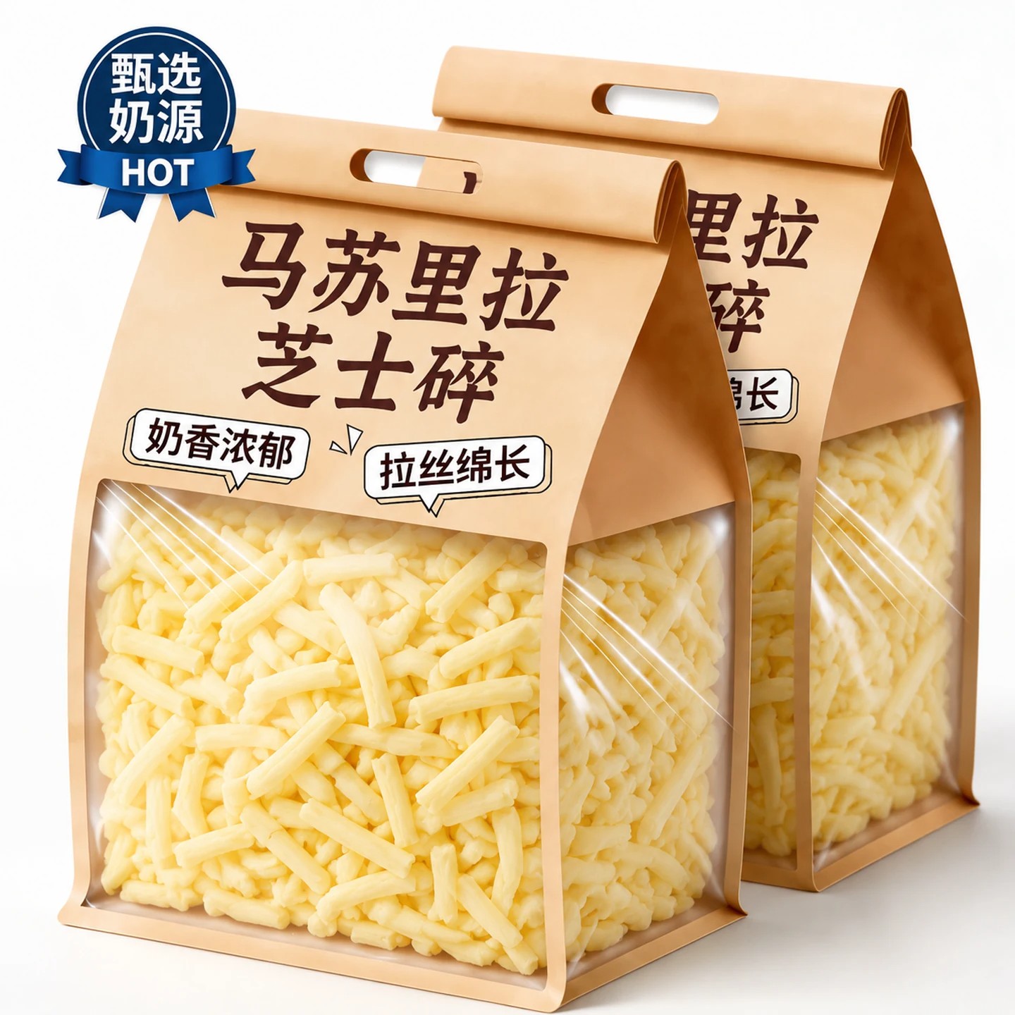 马苏里拉芝士碎拉丝家用自制烘焙材料披萨芝士焗饭奶酪块拉丝芝士