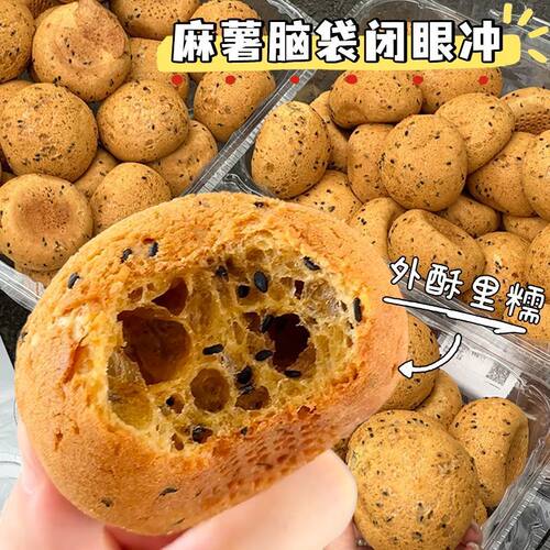 纯手作原味烤大个麻薯面包好吃的休闲营养早餐蛋糕类轻食饱腹零食