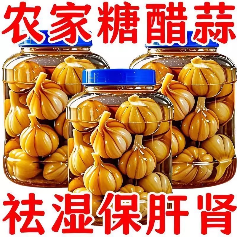 糖蒜正宗糖醋蒜蒜头腌制糖醋大蒜头甜蒜泡蒜大蒜腊八蒜咸菜下饭菜