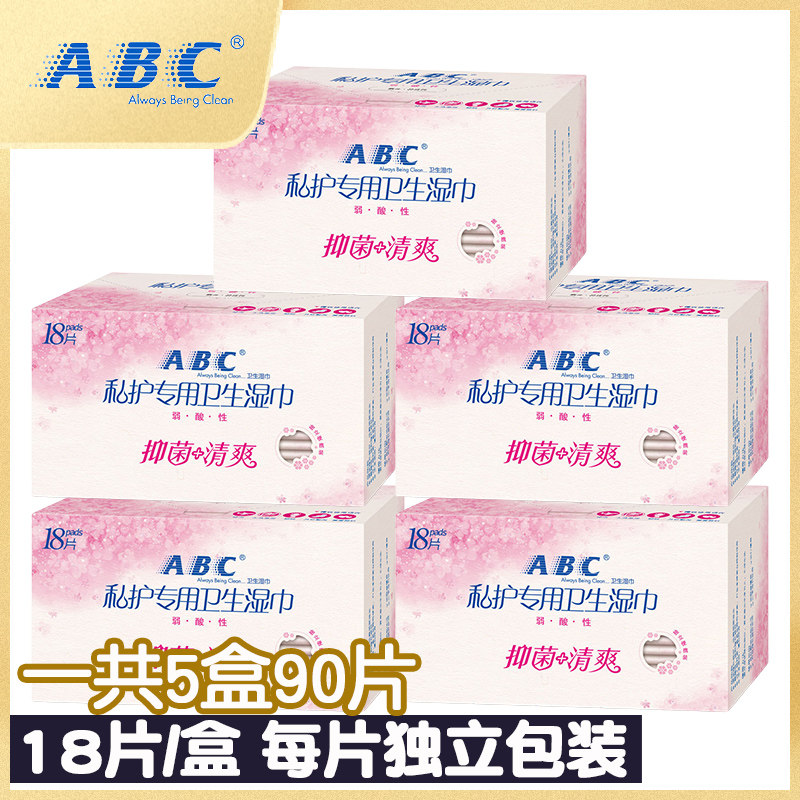 abc私处湿巾房事洁阴卫生护理清洁杀菌消毒女性专用抑菌止痒90片